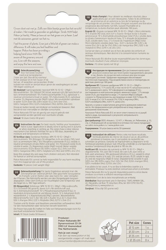 Pokon Kamerplanten voedingskegels - Siertuinmeststof